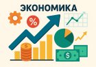 Экономика России в 2025: Итоги года. Переход от выживания к развитию?