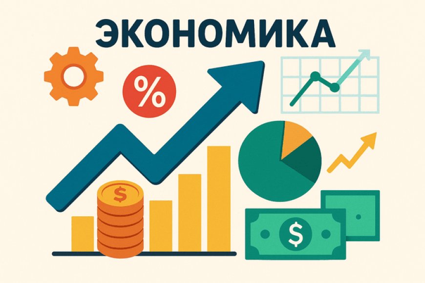 Экономика России в 2025: Итоги года. Переход от выживания к развитию?